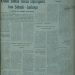 ARSIP LAMPUNG POST EDISI SENIN 11 AGUSTUS 1975