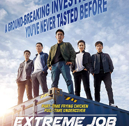 extreme job