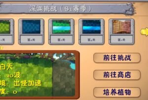 Mode Abyss Challenge di PVZ Fusion 2.4.1: Fitur Rahasia dan Cara Menaklukkannya