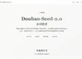 Doubao 2.0