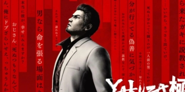 Yakuza Kiwami 3