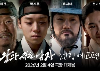 Poster The King's Warden